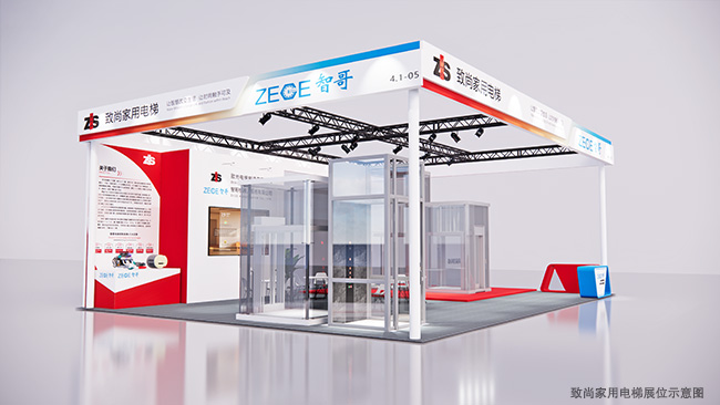致尚家用电梯展会展位示意图