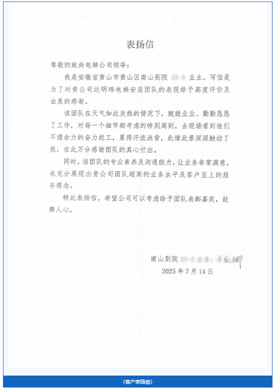 客户感谢信